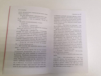 Рэй Брэдбери: Лекарство от меланхолии