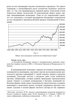 Ангелова, Соколовская, Новикова: Основы инновационной деятельности в сфере физической культуры и спорта. Учебное пособие