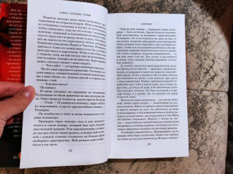 Алекс Гарленд: Пляж
