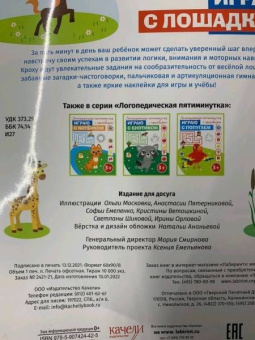 Играю с лошадкой