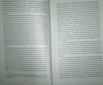 Чарльз Диккенс: Посмертные записки Пиквикского клуба