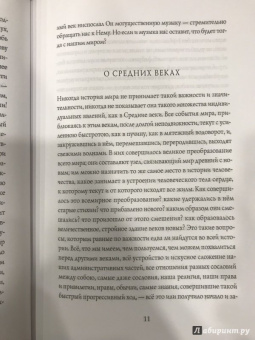 Николай Гоголь: Россия. Путь истины
