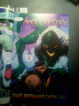 Джейсон Латур: Гвен-Паук. Том 1. Ещё большая сила