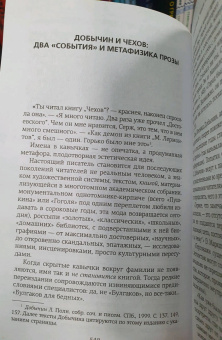 Игорь Сухих: Структура и смысл:  Теория литературы для всех
