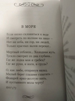 Саша Черный: Стихотворения