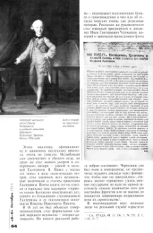Журнал Знание-сила № 10. 2024