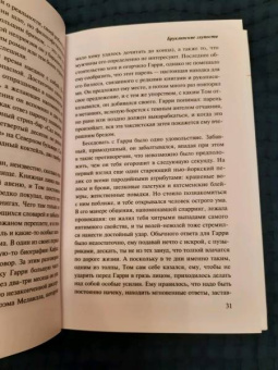 Пол Остер: Бруклинские глупости