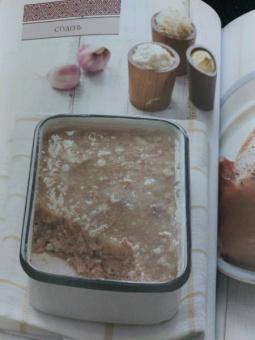 Вильям Похлебкин: Русская кухня