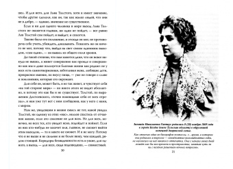 Зинаида Гиппиус: Все против всех. Россия периода упадка