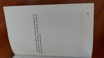 Вигдис Йорт: Жива ли мать