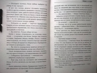 Лариса Петровичева: Нарцисс в ее руке