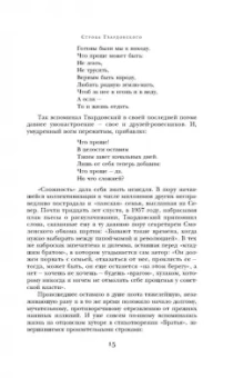 Александр Твардовский: Василий Теркин. Стихотворения. Поэмы