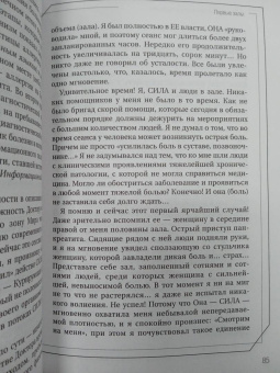 Сергей Коновалов: Источник. Информационная медицина