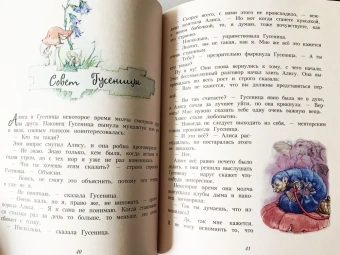 Кэрролл Льюис: Алиса в Стране чудес(ил. Л. Марайя)