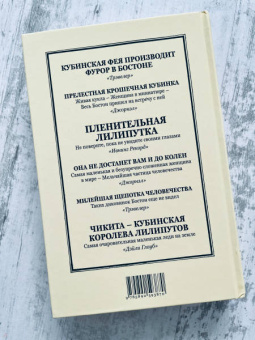 Антонио Родригес: Чикита