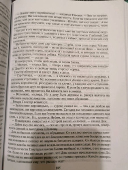 Роберт Стивенсон: Черная стрела. Странная история доктора Джекила и мистера Хайда