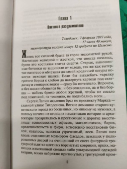 Данил Корецкий: Оперативный псевдоним