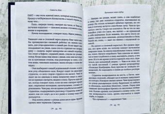 Селеста Инг: Пропавшие наши сердца