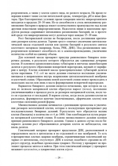 Сахно, Ватников, Шевченко: Экосистемы микроорганизмов. Учебное пособие для СПО
