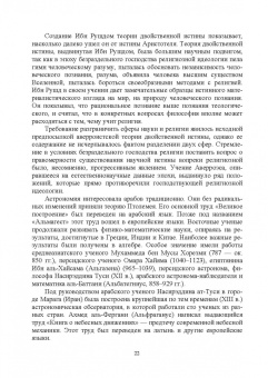 Гусейханов, Гусейханова, Раджабов: Естественнонаучные картины мира. Учебное пособие