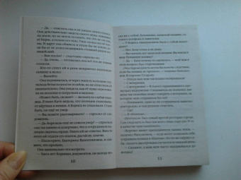 Наталия Антонова: Любовь как улика