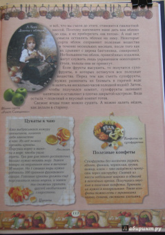 Ольга Колпакова: Приятного аппетита! Кулинарная книга для маминых помощников