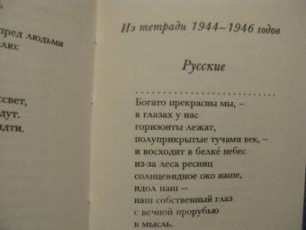 Ксения Некрасова: В деревянной сказке