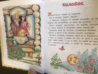 Самые лучшие русские народные сказки