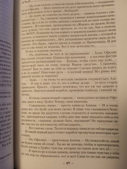 Робин Хобб: Сага о живых кораблях. Книга 2. Безумный корабль