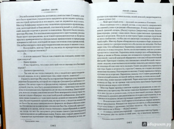 Джеймс Джойс: Дублинцы