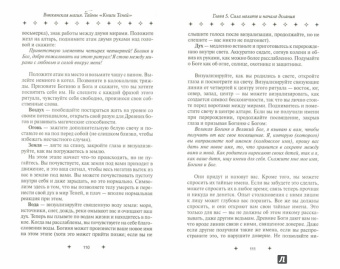 Роман Шаляпин: Викканская магия:  тайны "Книги Теней"