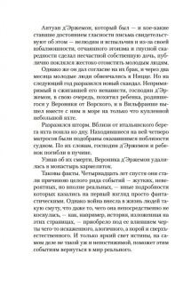 Морис Леблан: Арсен Люпен и Остров Тридцати Гробов