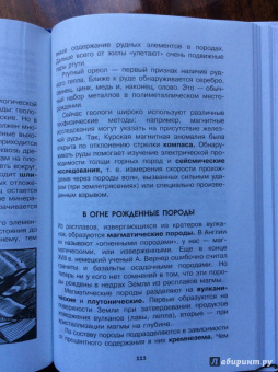 Вячеслав Маркин: Увлекательная география