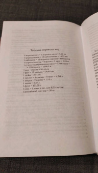 Сесил Форестер: Лейтенант Хорнблауэр. Рука судьбы