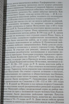 Игорь Князький: Тиберий