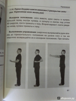 Сергей Агапкин: Динамическая гимнастика для любого возраста. Йога-вьямма. В движении -жизнь
