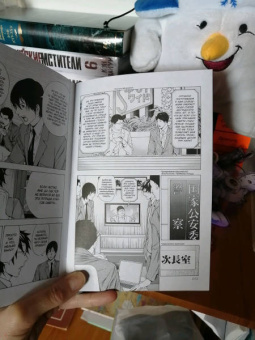 Цугуми Ооба: Death Note. Истории