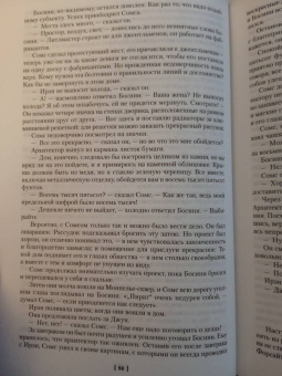 Джон Голсуорси: Сага о Форсайтах