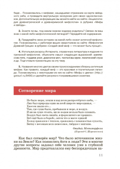 Галина Данилова: Искусство. 5 класс. Учебник. ФГОС