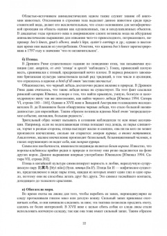 Барановская, Ли, Антонова: Языковая картина мира. От теории к практике. Учебное пособие для вузов