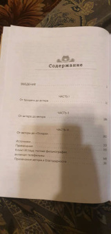 Марк Элиот: Клинт Иствуд. Последний ковбой. Биография