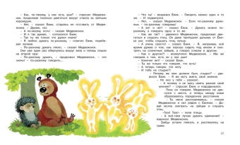 Козлов Сергей Григорьевич: Ёжик в тумане