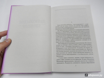 Станислав Родионов: Криминальный талант