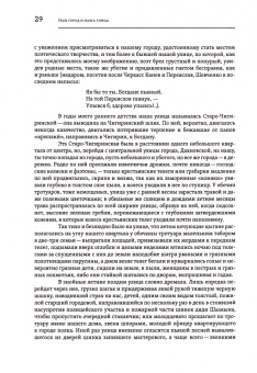В. Житомирский: Мои записи. Воспоминания. Конец 1880-х -1934