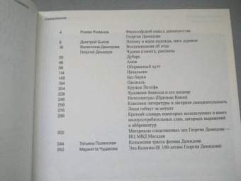 Георгий Демидов: Собрание сочинений в шести томах. Том 1. Чудная планета. Рассказы
