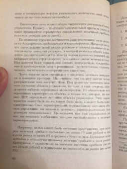 Туккель, Яшин, Кошелев: Разработка и принятие решения в управлении инновациями. Учебное пособие