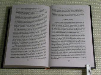 Брайен Лейн: Энциклопедия пыток и казней