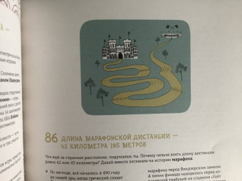 Матильда Мастерс: Может ли жираф облизать свои уши? И ещё 319 вопросов о мире вокруг