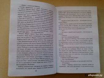 Дженнифер Макмахон: Сестры ночи