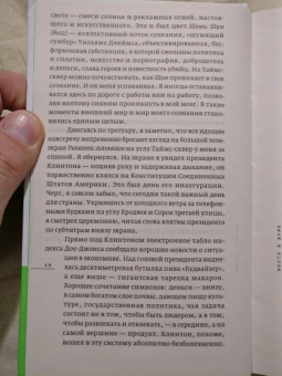 Джон Сибрук: Nobrow. Культура маркетинга. Маркетинг культуры